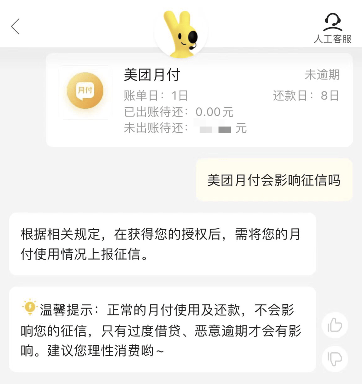 包含如何全网的处理京东蓝鲸征信历史负面信息的词条