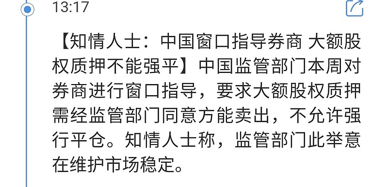 企业信用修复怎样屏蔽三方平台股权质押(怎样屏蔽三方平台股权质押信息)