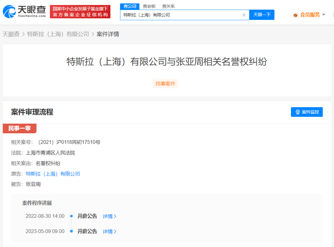 关于如何全网的下架爱企查开庭公告的信息