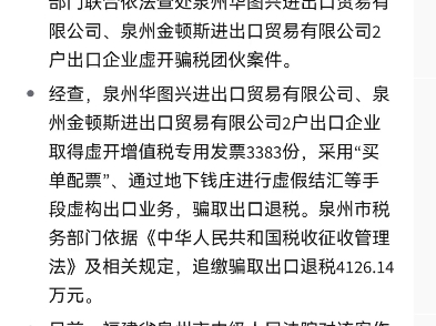 企业信用修复有什么措施彻底的删除公司的税务违法(企业开完票不缴税跑了税务机关什么责任)