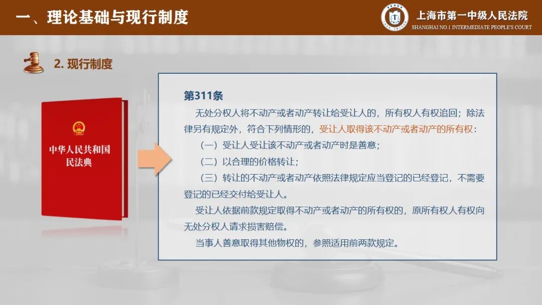 关于如何合法的消除平台上的动产抵押的信息