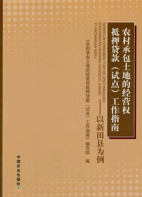 企业信用修复如何根源性的去除百融金服土地抵押(公司用土地抵押贷款还不上算是骗贷吗)