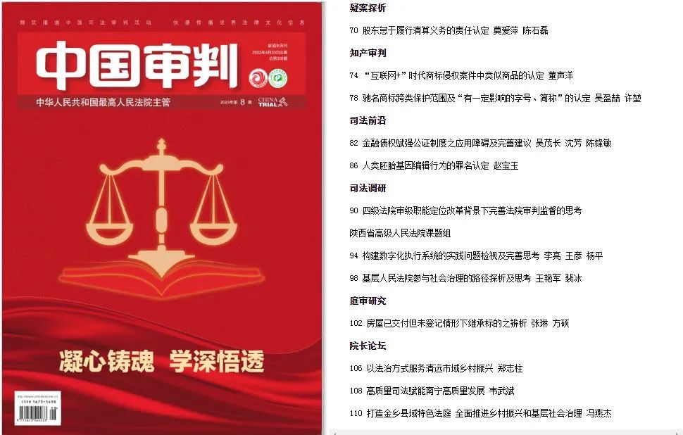 关于有什么办法去除中国庭审公开网历史法律诉讼的信息