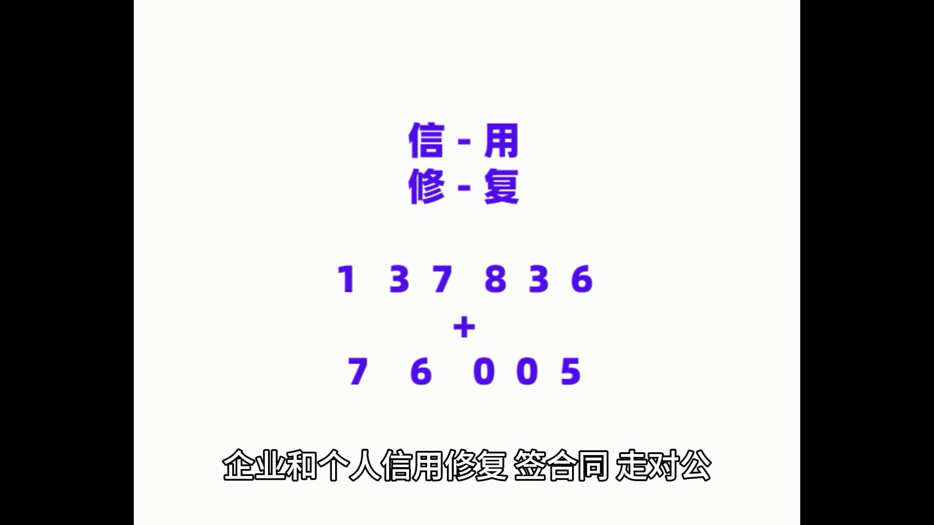企业信用修复有什么措施消除天眼查刑事诉讼(如何消除天眼查涉及个人的判决信息)