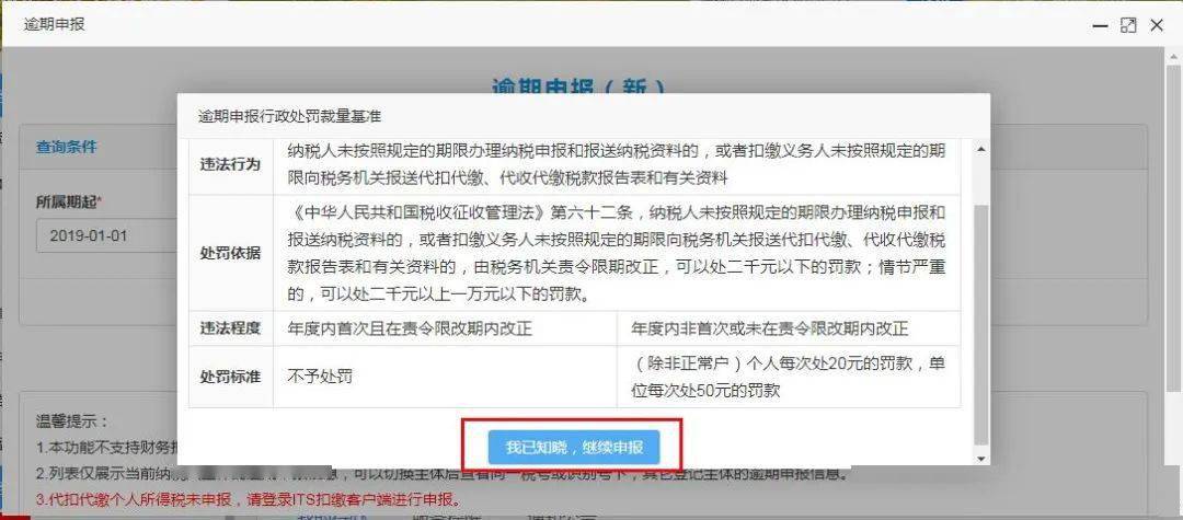 包含有什么措施源头的删除平台上的税务处罚的词条
