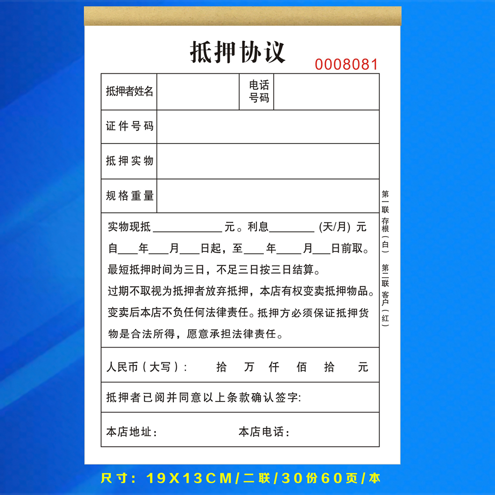如何全平台的抹除锐思数据不动产抵押的简单介绍