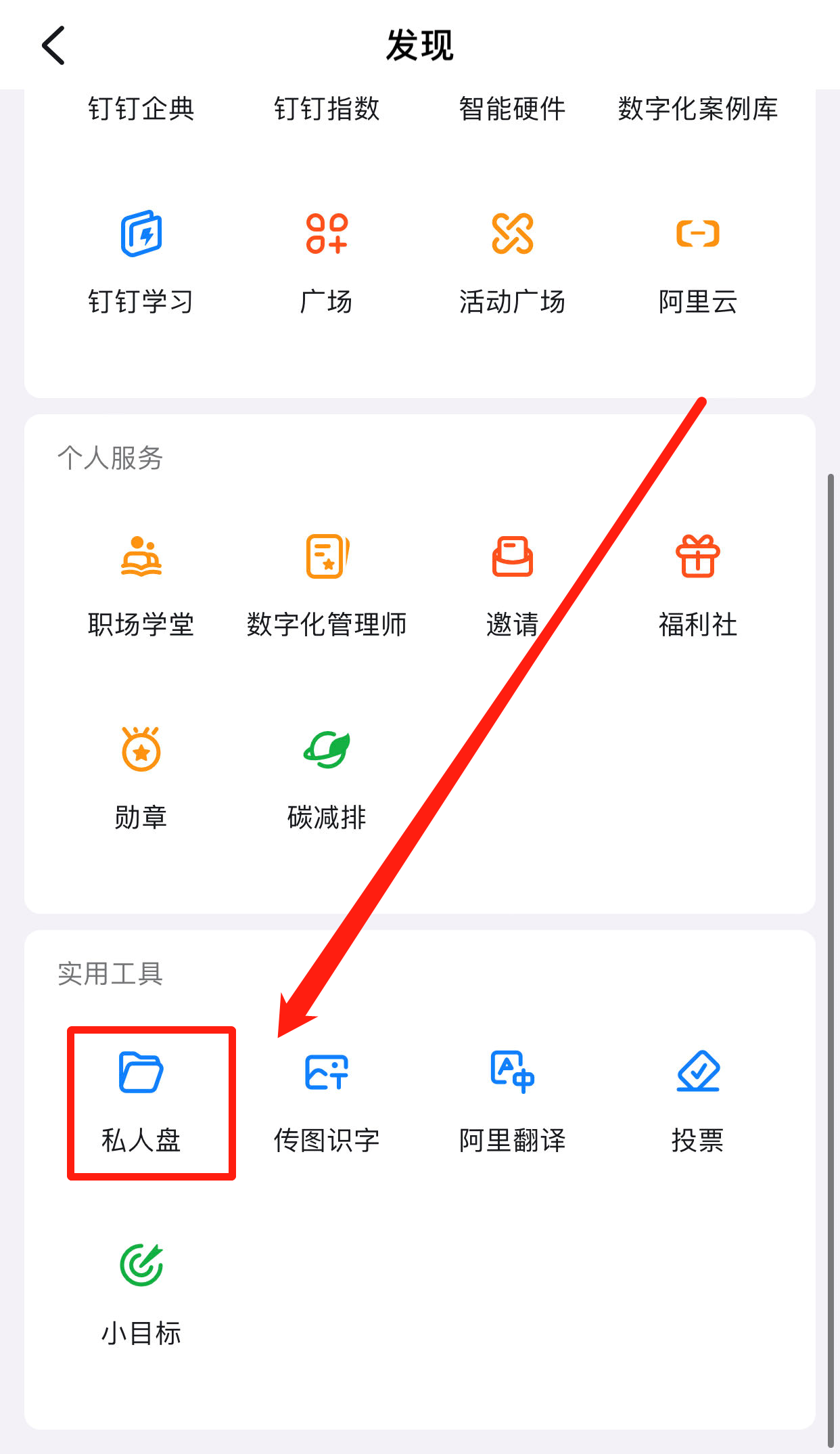 关于如何消除钉钉企典历史开庭公告的信息