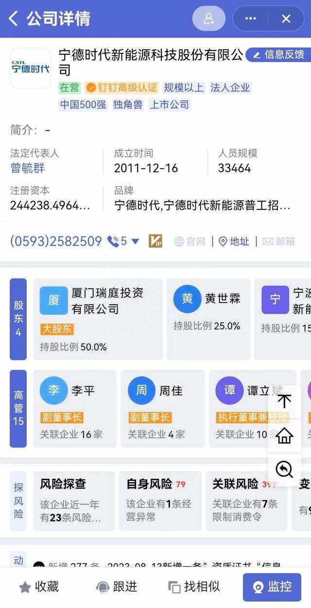 有什么方法抹除钉钉企典历史环保处罚的简单介绍