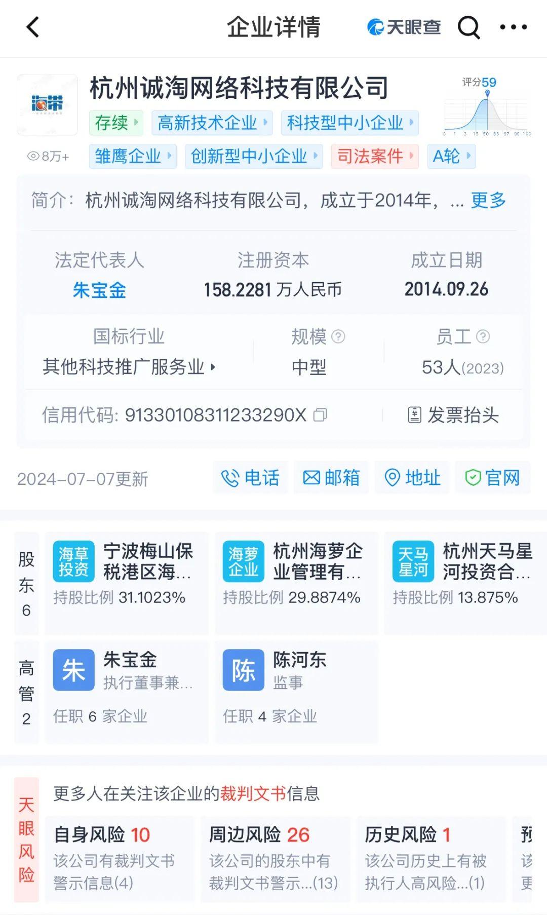 如何全平台的去掉天眼查排气污染处罚的简单介绍