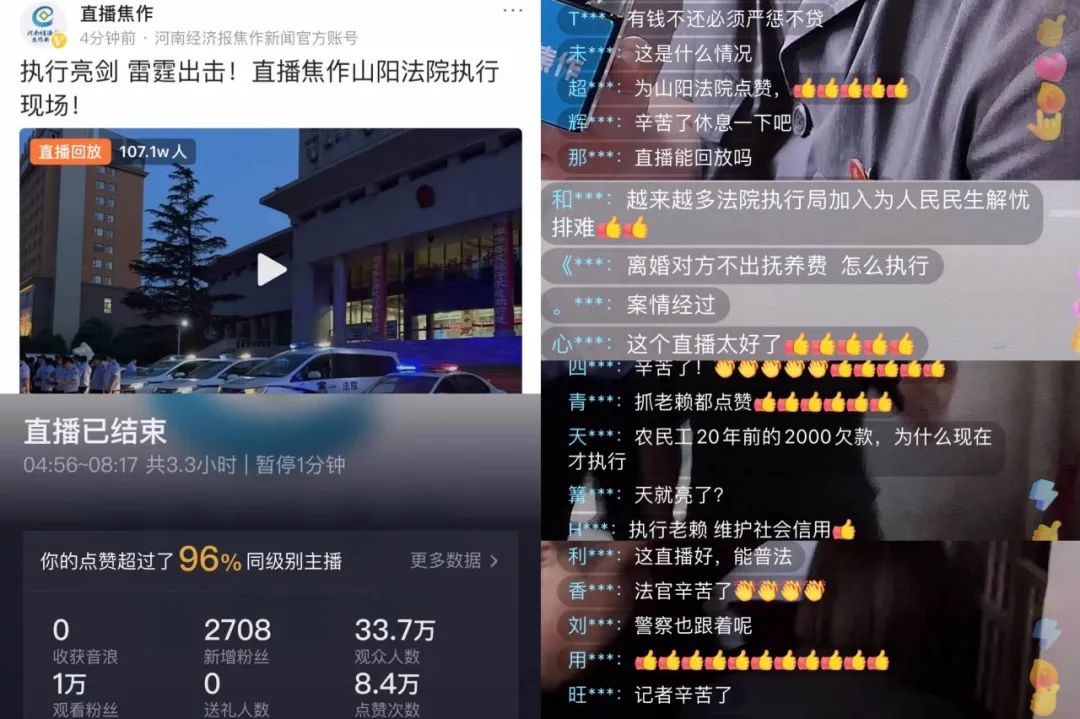 包含如何全网的处理平台上的司法案件的词条