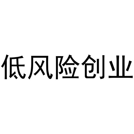 企业信用修复如何去除爱企查经营风险(怎样让爱企查有关公司信息删除)