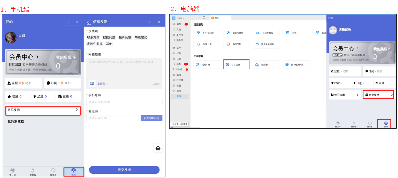 怎样下架钉钉企典历史不良信息的简单介绍
