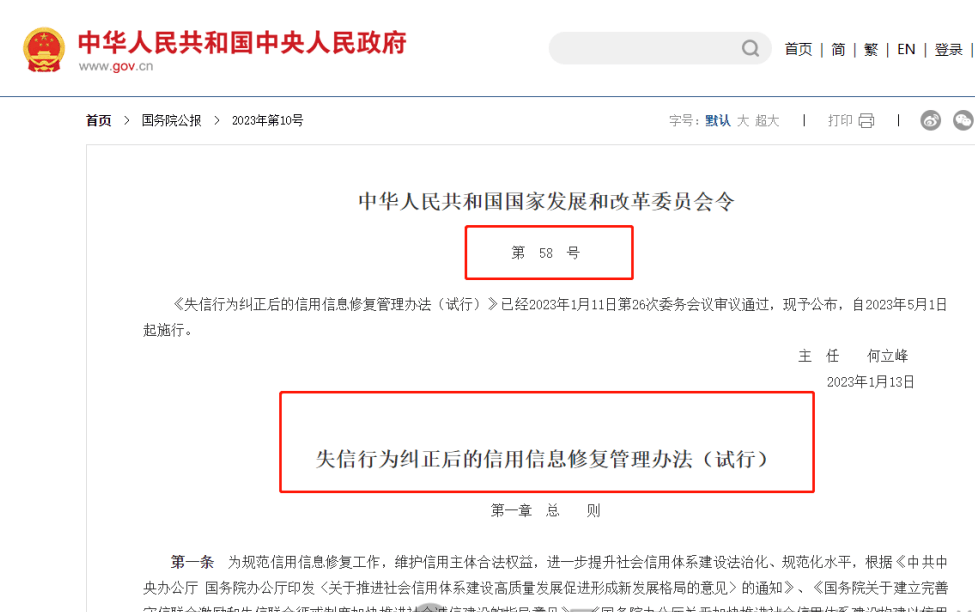 企业信用修复如何全网的去掉水滴信用裁判文书(什么是水滴信用?网上领牌匾是真的吗?)