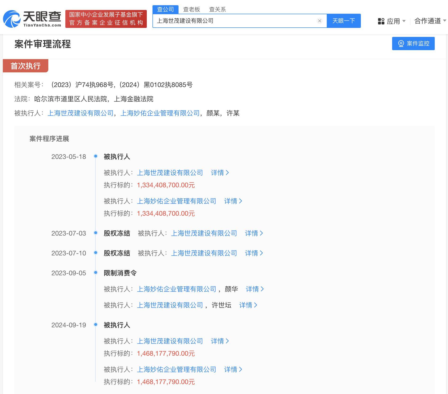 如何根源性的下架天眼查终本案件的简单介绍