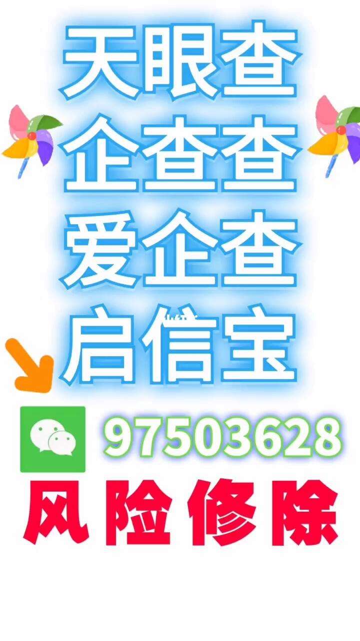 包含有什么方法删除企查查税务处罚的词条