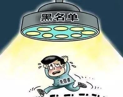 包含如何全平台的消除仪企查严重失信主体的词条