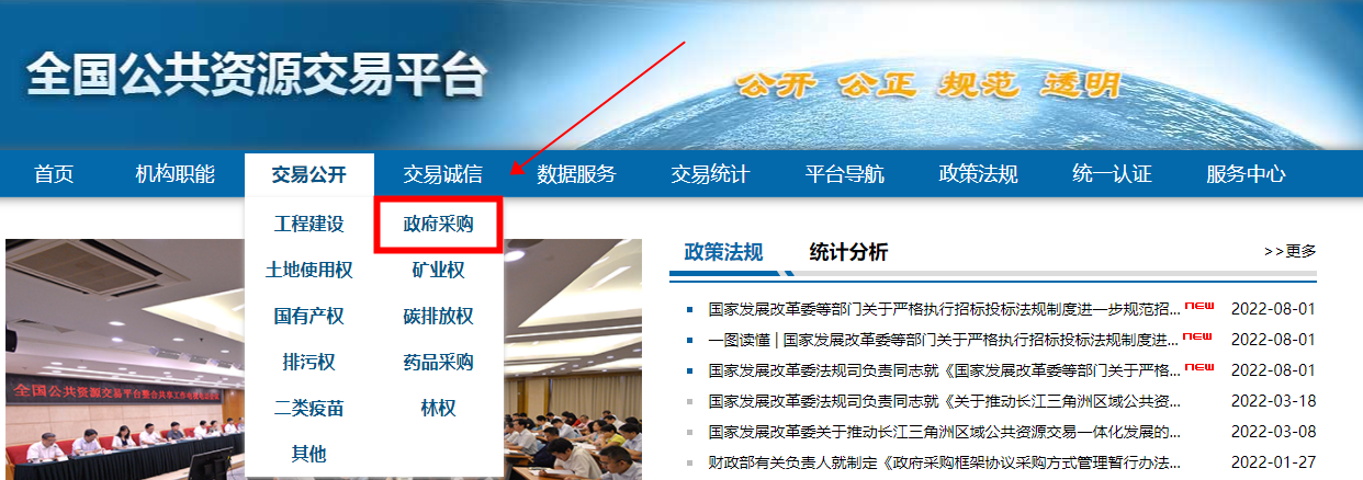 有什么措施屏蔽中国政府采购网历史不良信息的简单介绍
