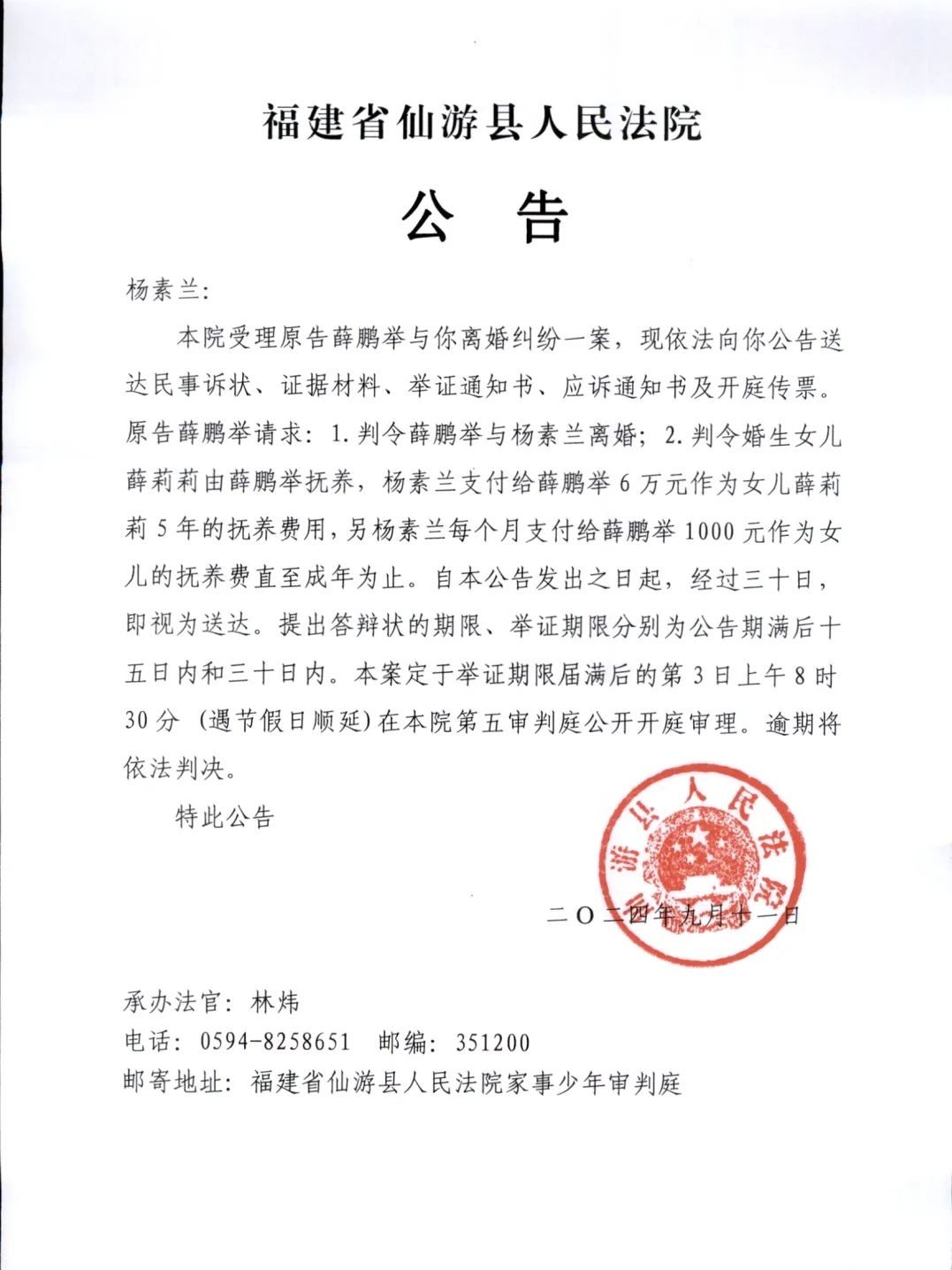 企业信用修复怎样专业的处理公司的开庭公告(如何消除水滴信用上的法院开庭公告信息)