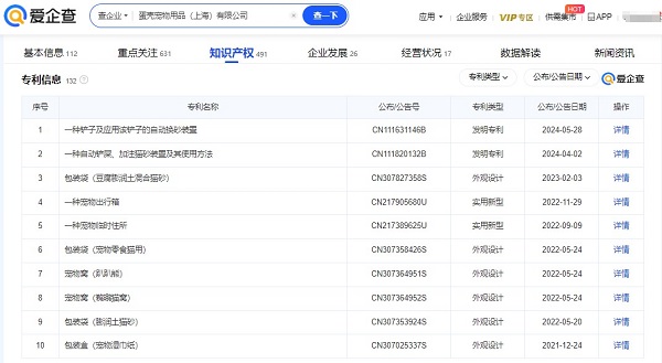 企业信用修复如何全网的抹除爱企查安全生产处罚(爱企查如何不让别人查到自己公司信息)