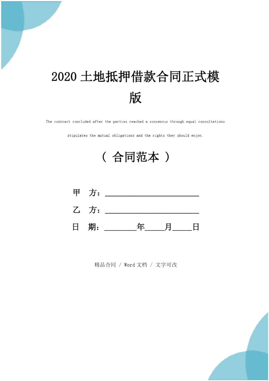 企业信用修复有什么方法快捷的去掉平台上的土地抵押(自然资源举报电话12336为什么是空号)