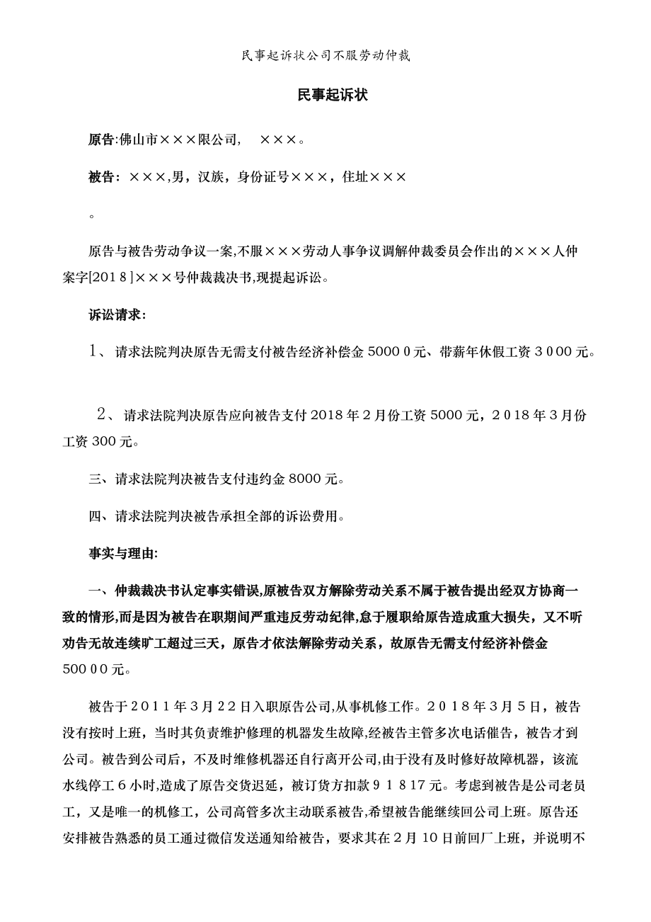 企业信用修复有什么方法彻底的去除公司的民事诉讼(怎么才能把企查查上企业诉讼信息彻底消除)