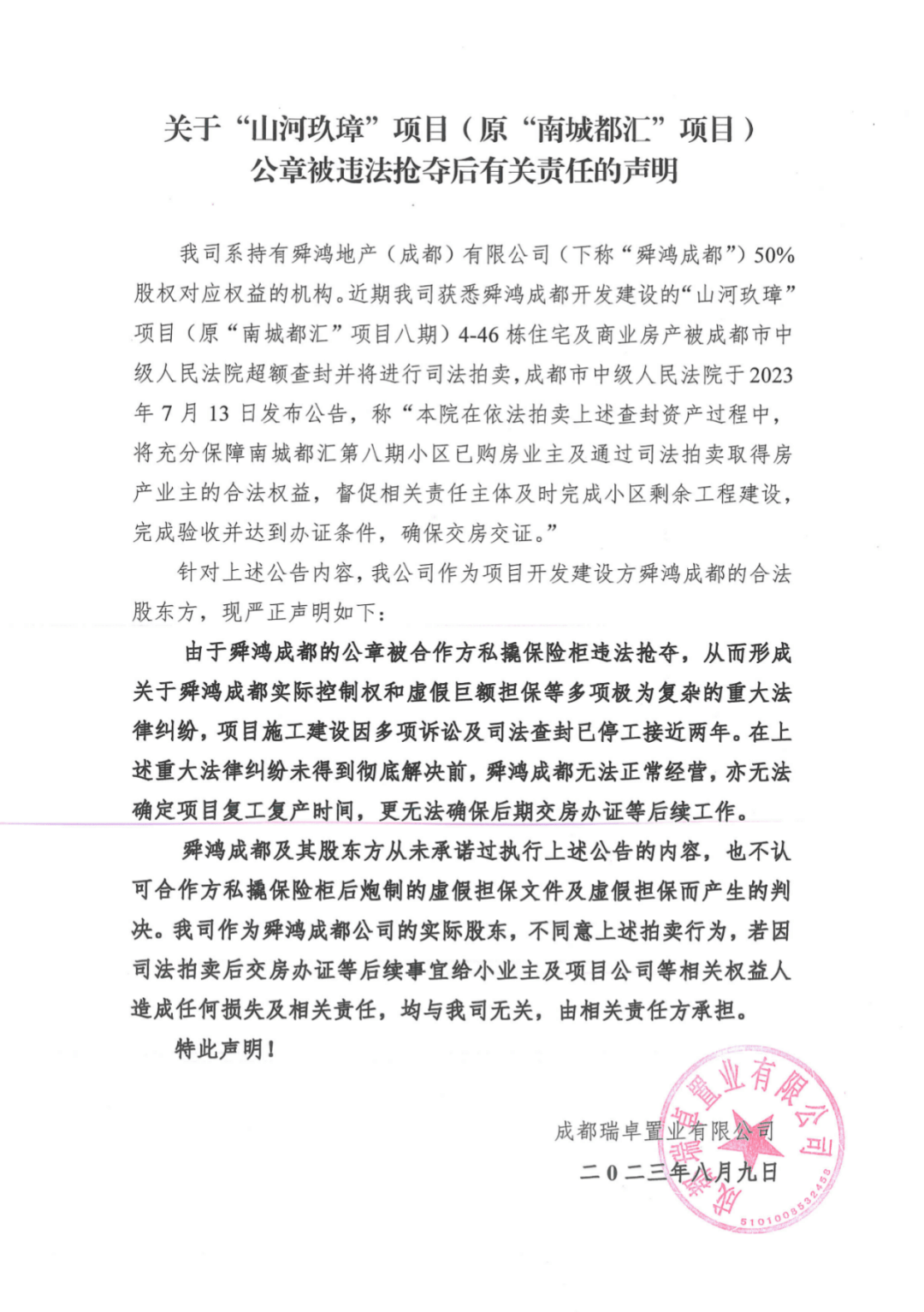 企业信用修复如何全平台的删除企业的历史开庭公告(中国庭审公开网已结案的开庭公告如何删除)