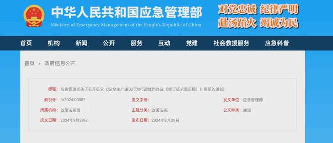 企业信用修复如何高效的抹除地方法院安全生产处罚(拒绝在安全生产执法文书上签字处罚案例)