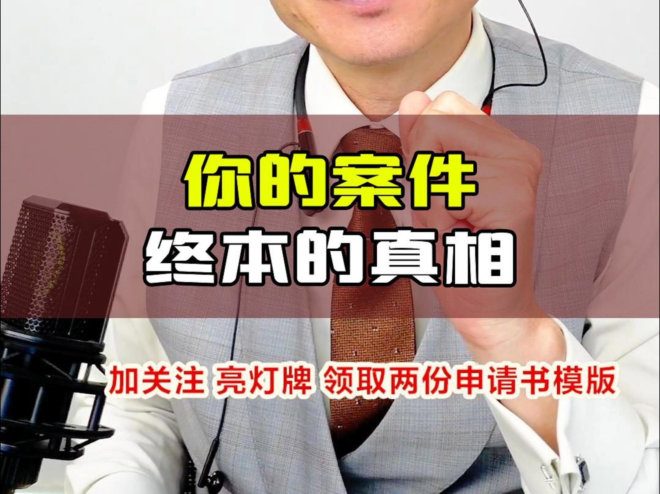 企业信用修复怎样全平台的屏蔽企业的终本案件(怎么才能把企查查上企业诉讼信息彻底消除)