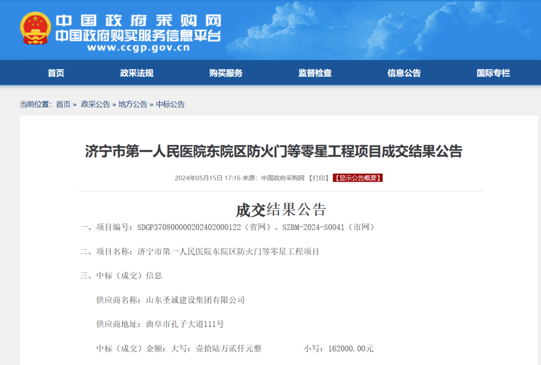 有什么方法删除中国政府采购网工商处罚的简单介绍