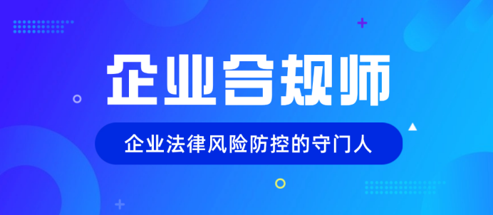 企业信用修复怎样合法合规的消除平台上的经营风险(平台内经营者保护消费者权益的措施有哪些?)