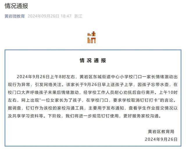 关于有什么措施去掉钉钉企典排气污染处罚的信息