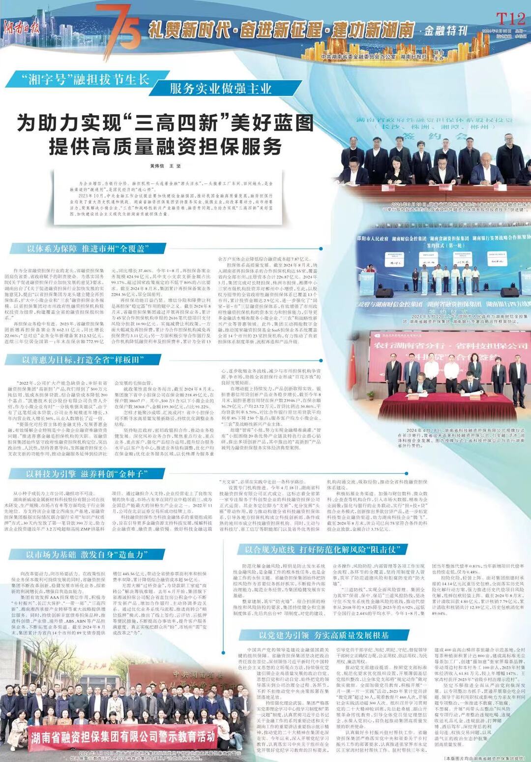 企业信用修复有什么办法源头的处理公司的土地抵押(公司用土地抵押贷款 无力偿还 法人 责任)