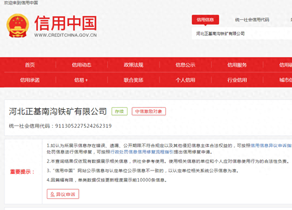 有什么措施源头的去除公司的安全生产处罚的简单介绍