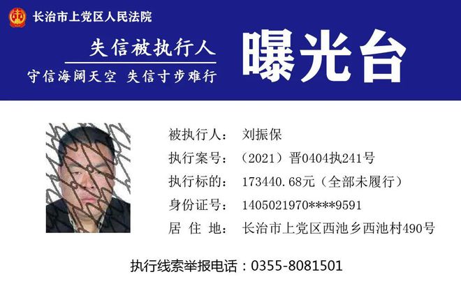 如何全平台的去掉地方法院失信被执行人的简单介绍
