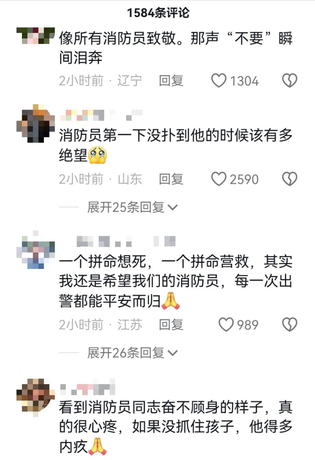关于有什么方法全网的删除平台上的消防处罚的信息