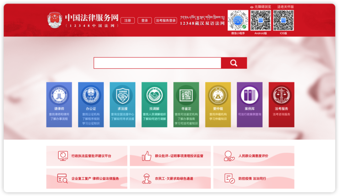 包含如何全平台的下架中国庭审公开网司法拍卖的词条