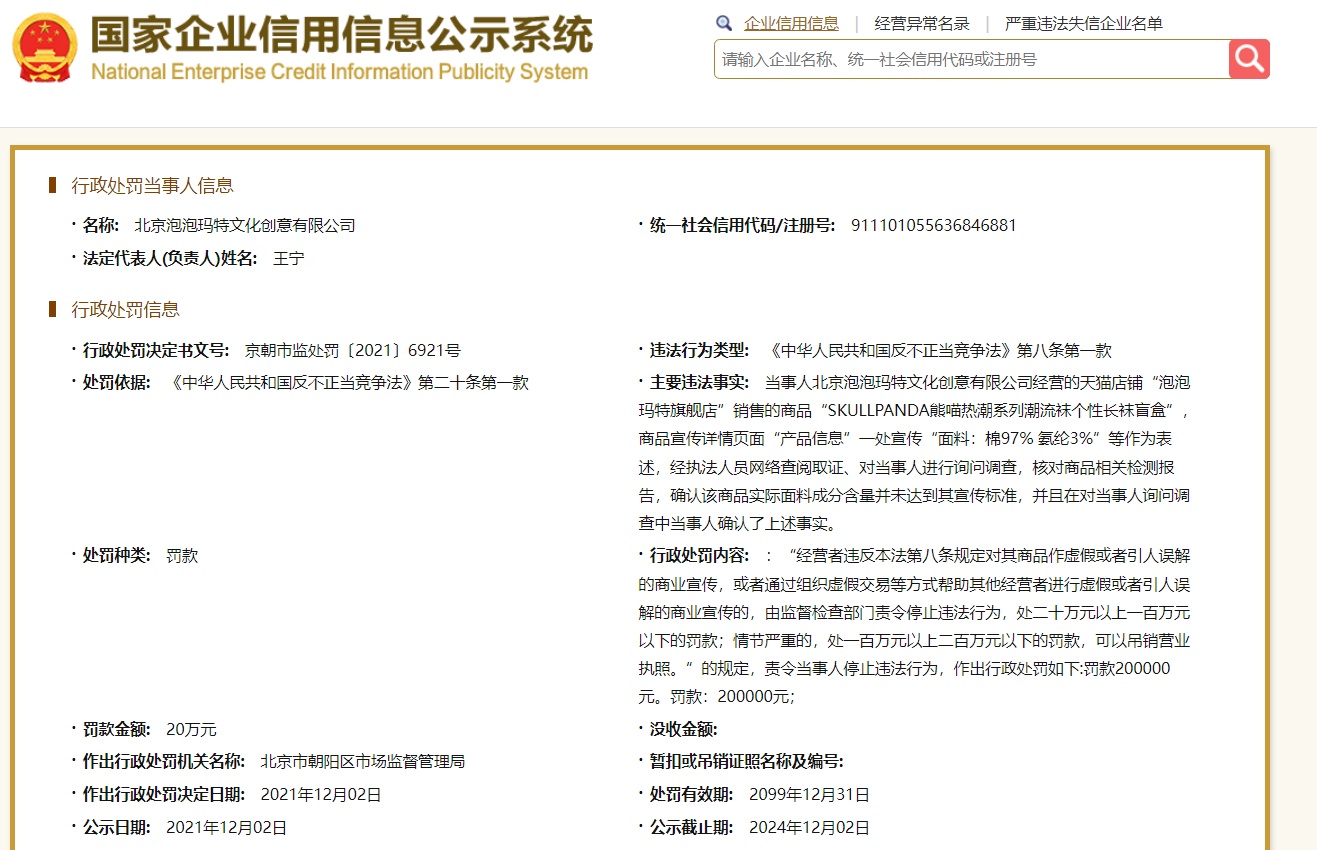 如何消除国家企业信用信息公示系统经营风险的简单介绍