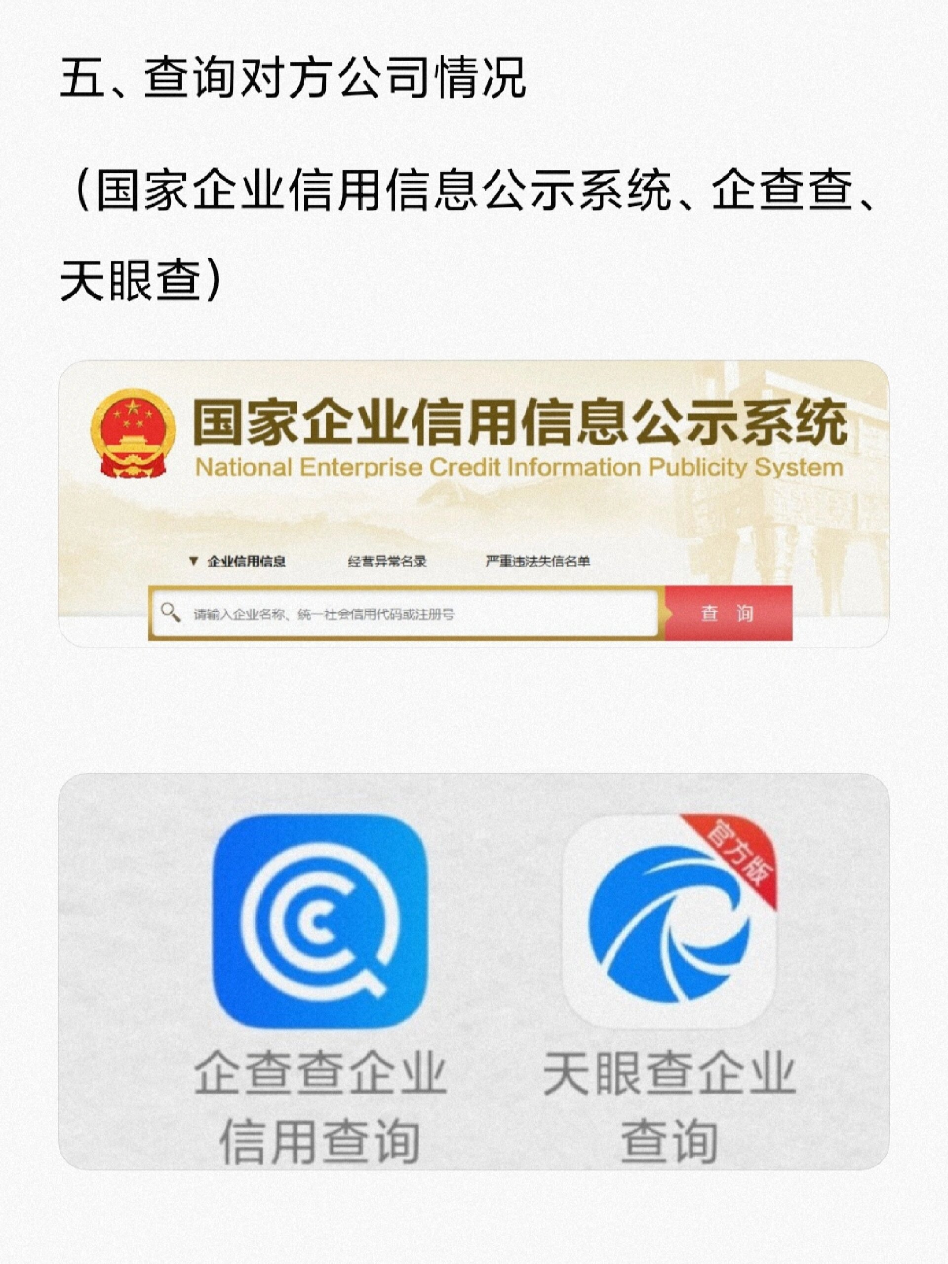 企业信用修复怎样下架爱企查失信被执行人(爱企查上显示被执行人是什么意思)