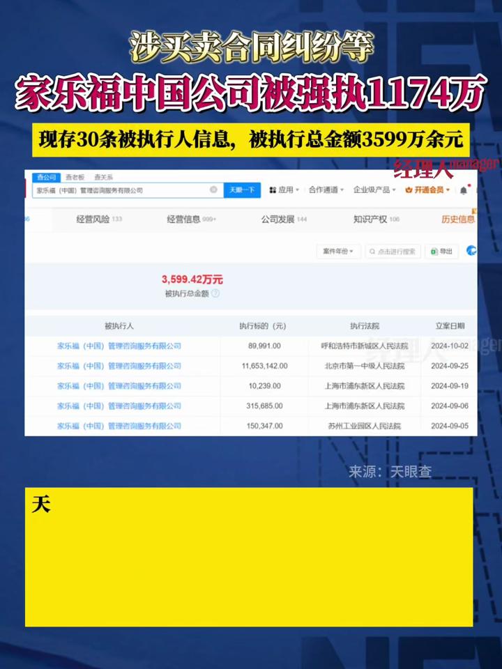 如何全网的抹除中国执行信息公开网税务处罚的简单介绍