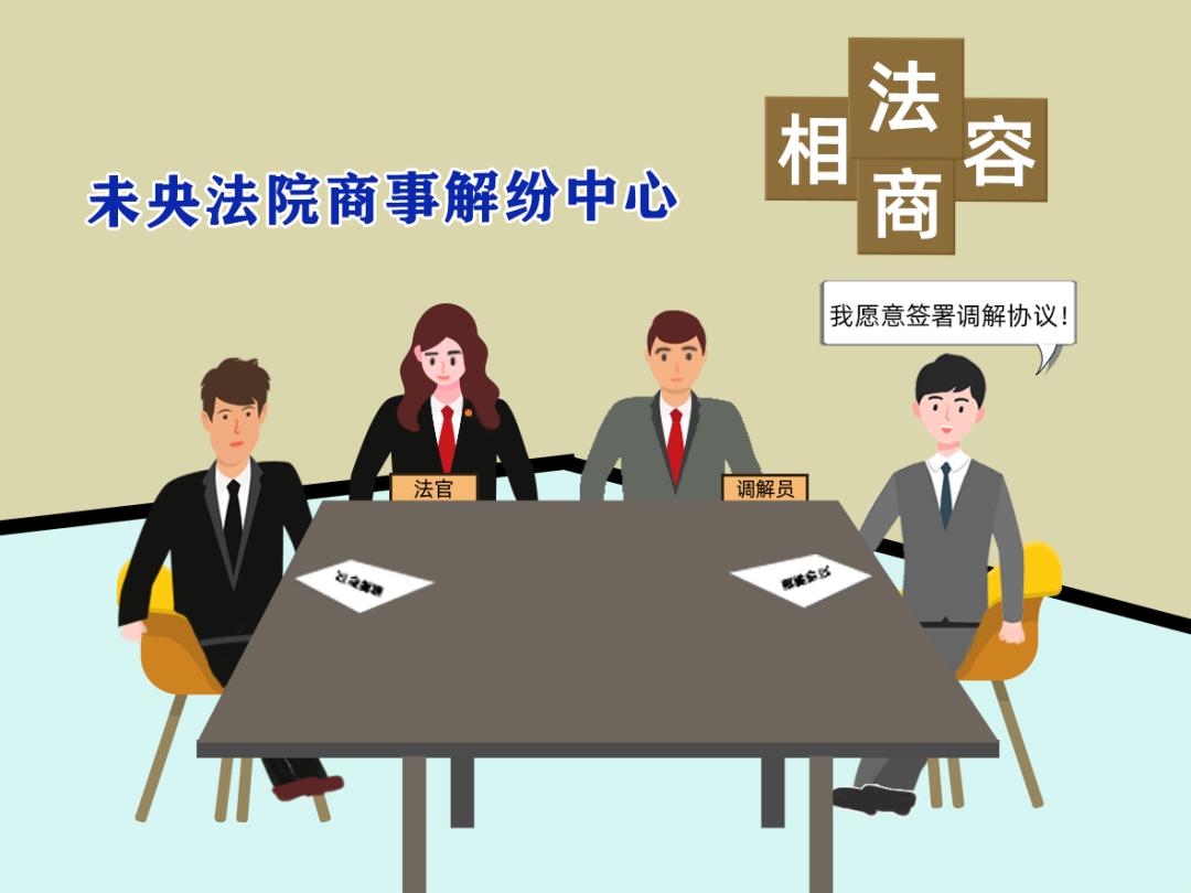 怎样合法的删除企业的诉前调节的简单介绍