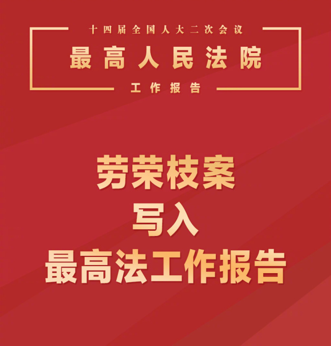 企业信用修复如何高效的去除中国执行信息公开网刑事案件(中国执行信息公开网信息怎么删除)