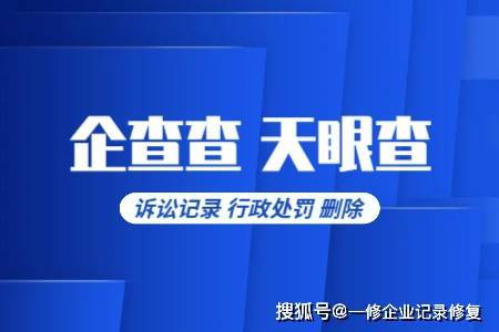 有什么方法下架天眼查刑事诉讼的简单介绍