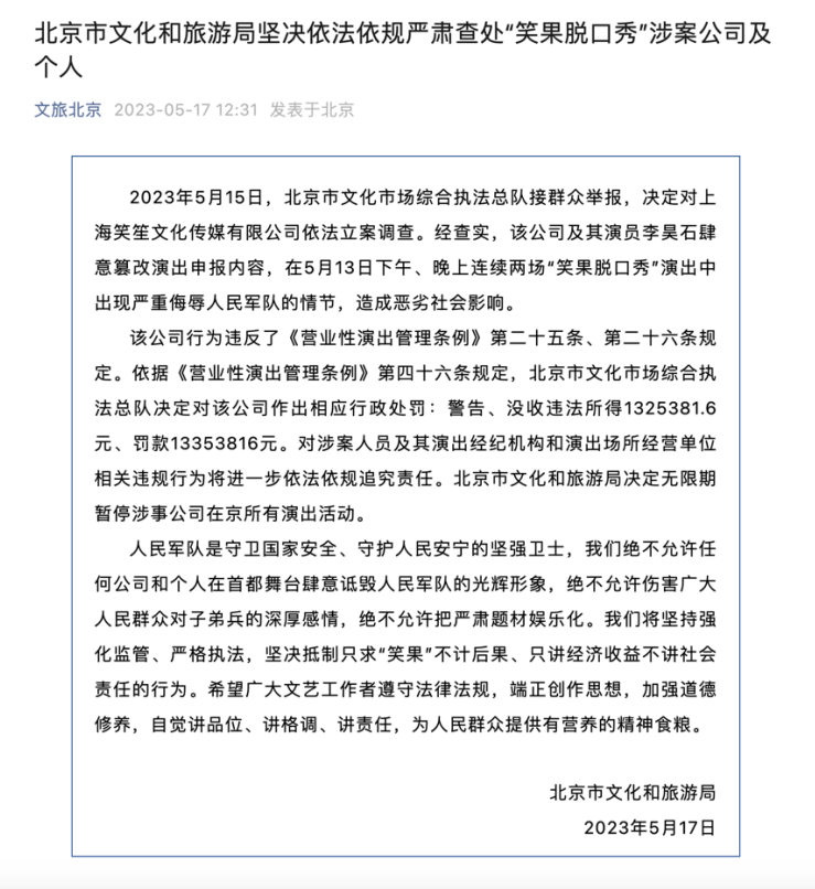怎样合法合规的消除公司的行政处罚的简单介绍