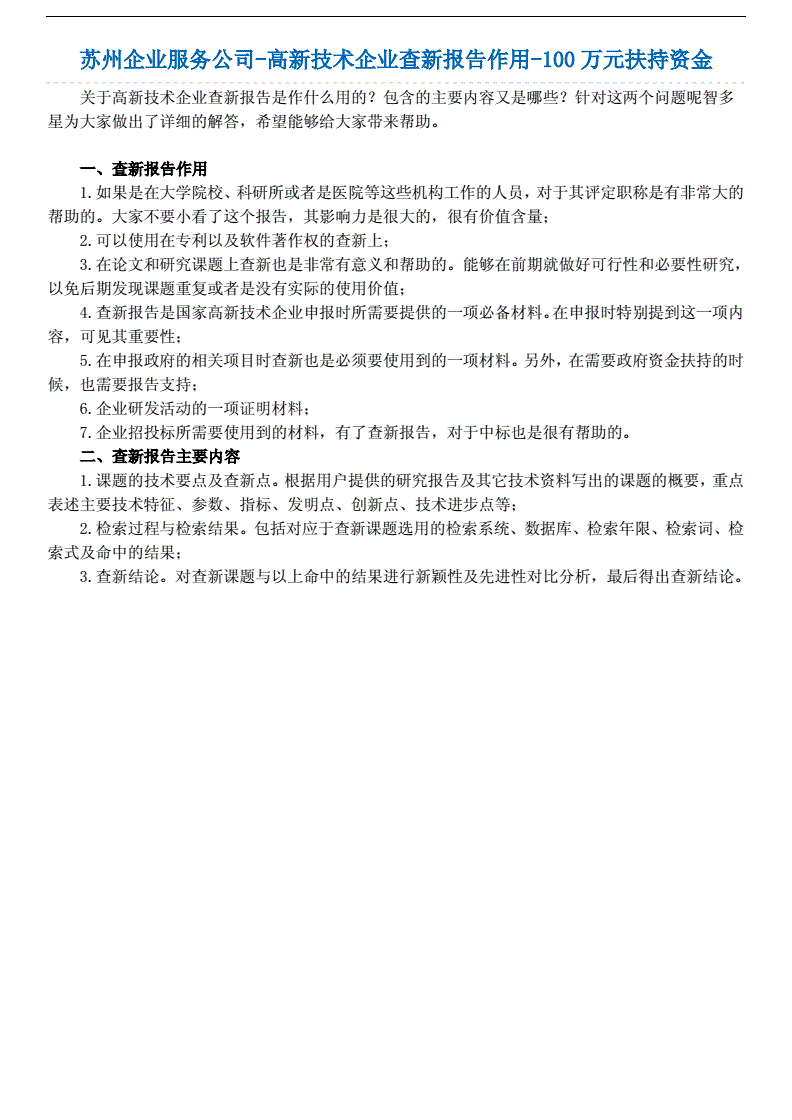 企业信用修复公司的工商处罚影响企业的政府扶持(企业受到行政处罚后能否享受政府奖励)