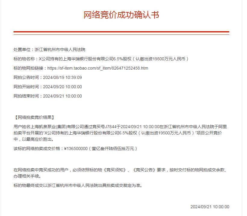 关于有什么办法移除国家官方平台司法拍卖的信息