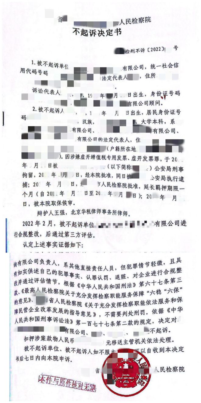 有什么措施合规的去掉企业的刑事案件的简单介绍