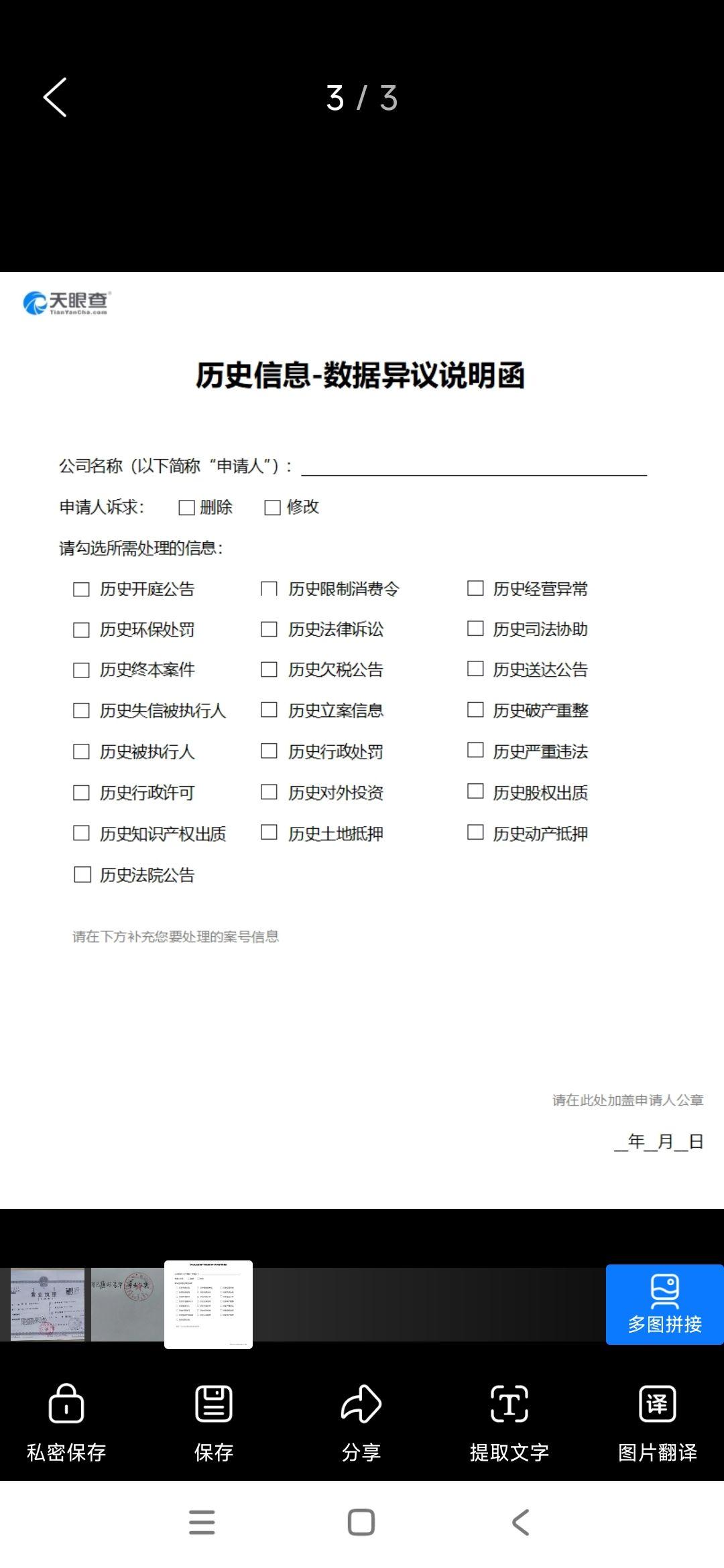 如何合法的删除中国裁判文书网负面信息的简单介绍