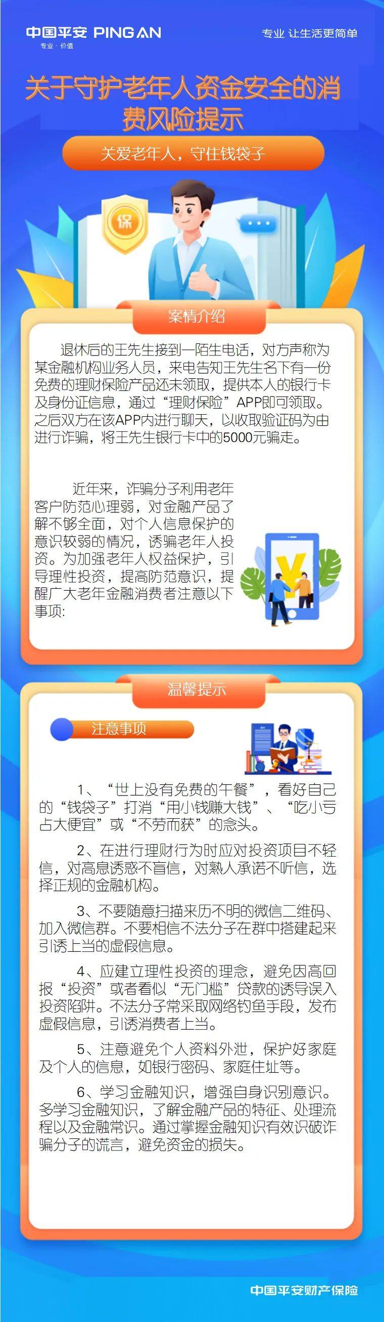 怎样专业的移除公司的合作风险的简单介绍