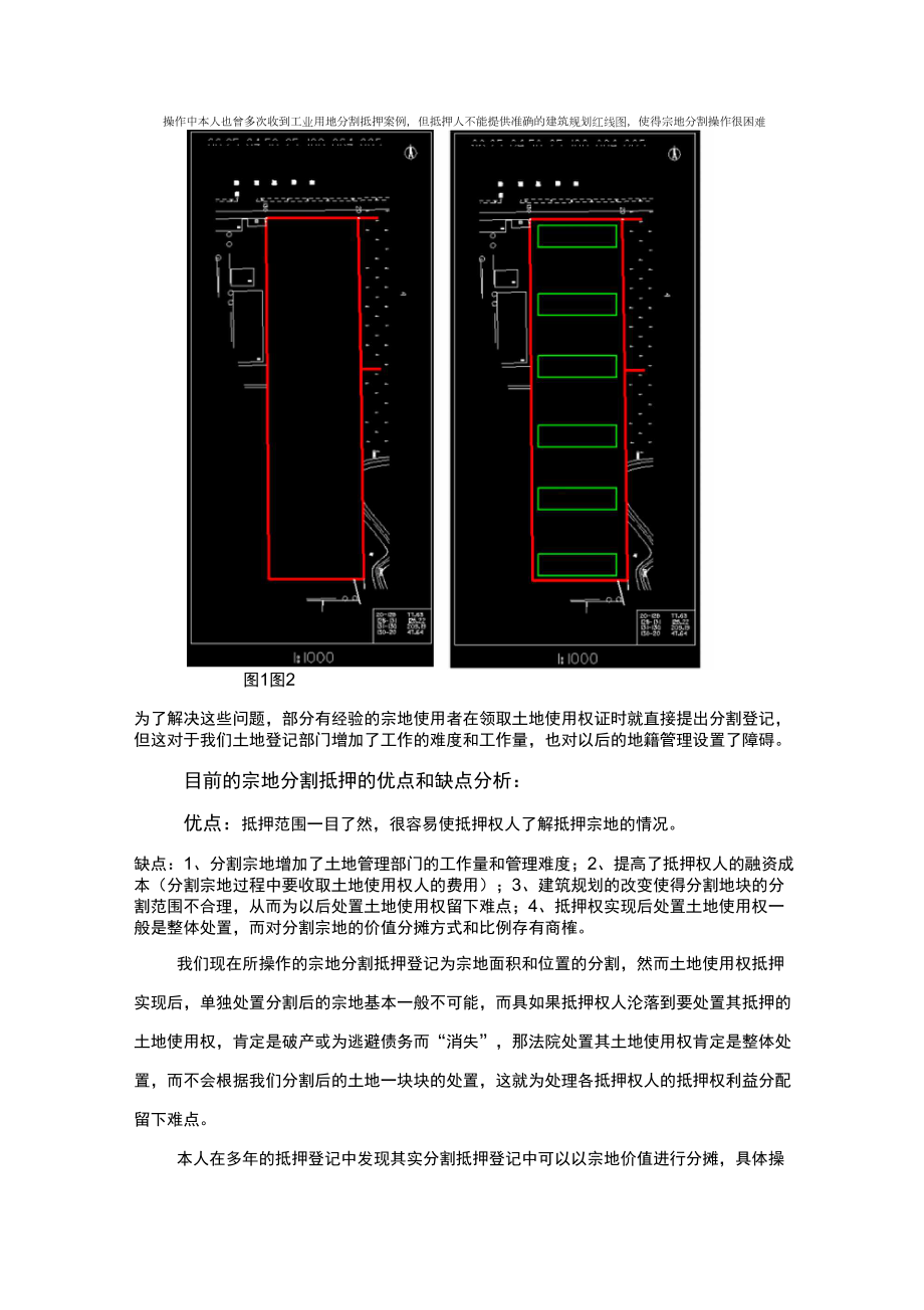 企业信用修复有什么方法快捷的去掉平台上的土地抵押(有什么方法快捷的去掉平台上的土地抵押呢)