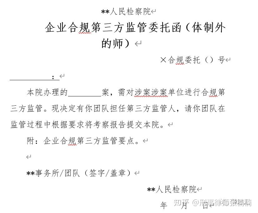 如何合法合规的移除公司的刑事诉讼的简单介绍
